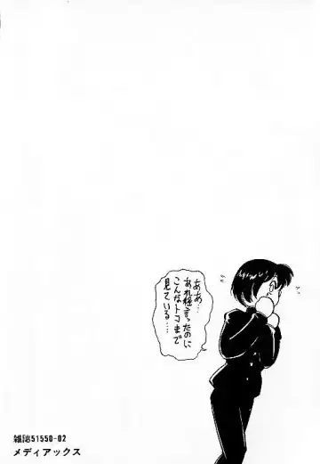 [Mii Akira] Lunatic Night 1 Fhentai - Page 6