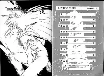 [Mii Akira] Lunatic Night 1 Fhentai - Page 7