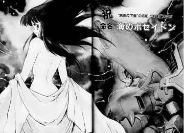 [Mii Akira] Lunatic Night 1 Fhentai - Page 84