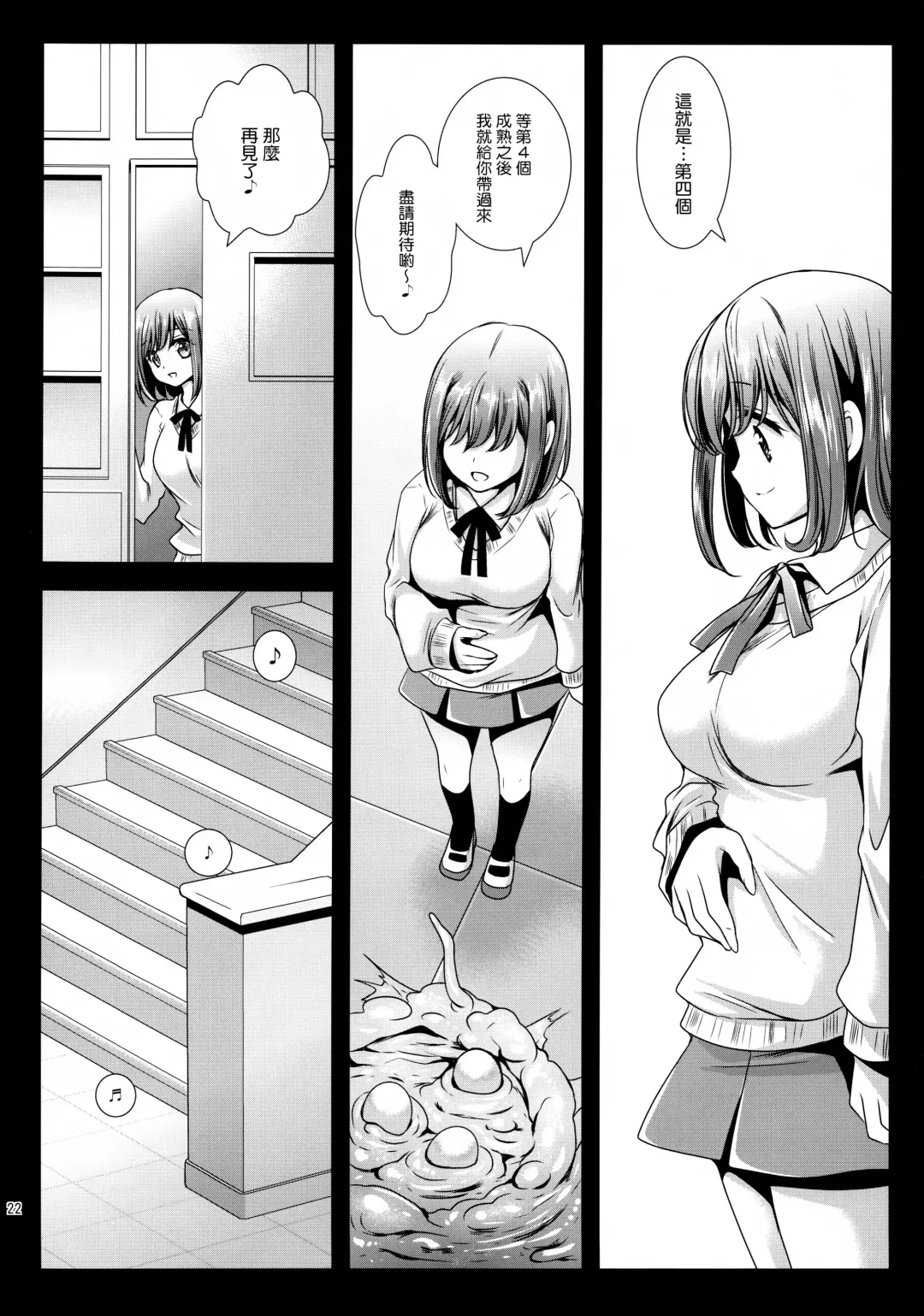 [Kurosawa Kiyotaka] Seifuku Shokushu 3 Fhentai.net - Page 23