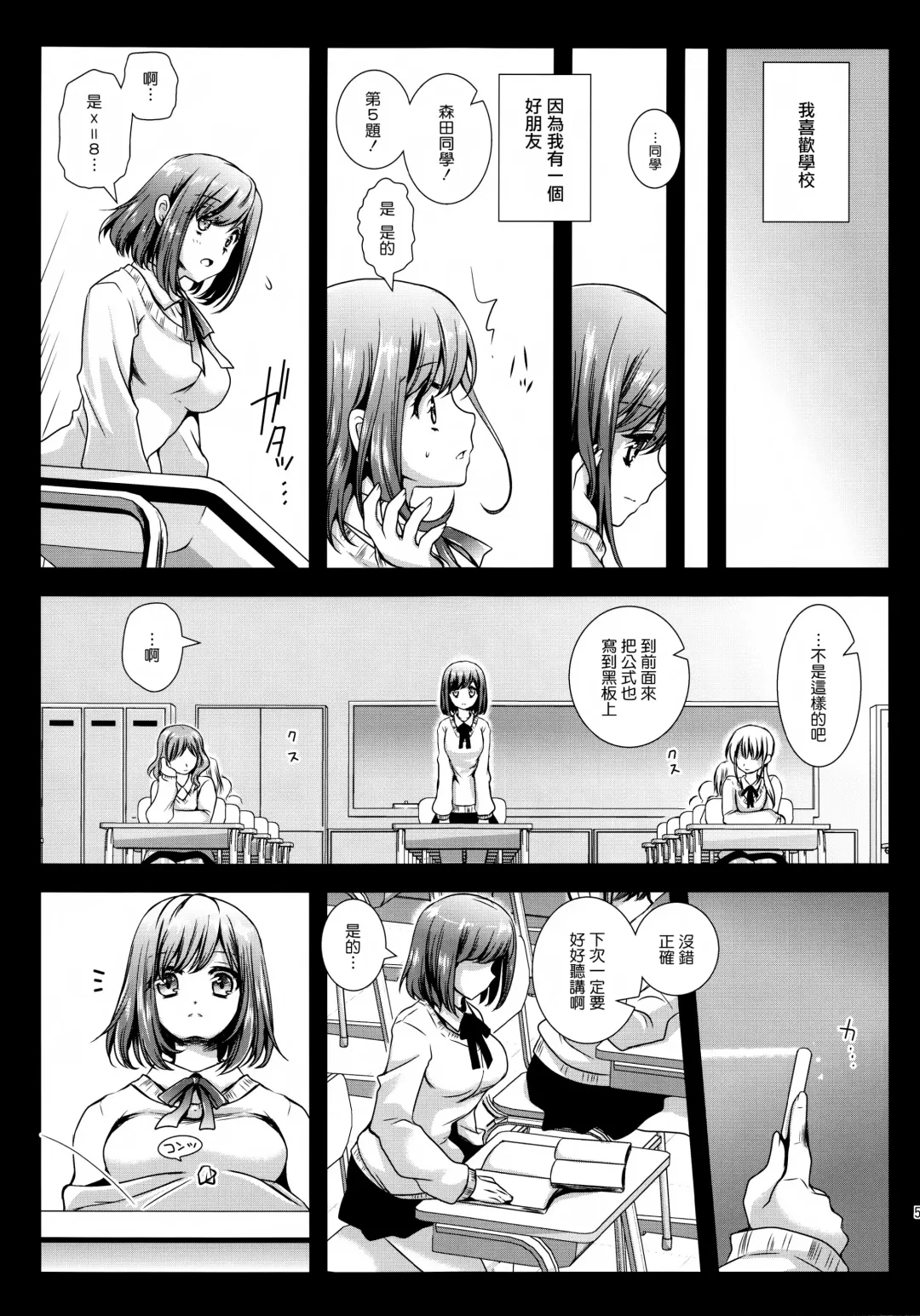 [Kurosawa Kiyotaka] Seifuku Shokushu 3 Fhentai.net - Page 6