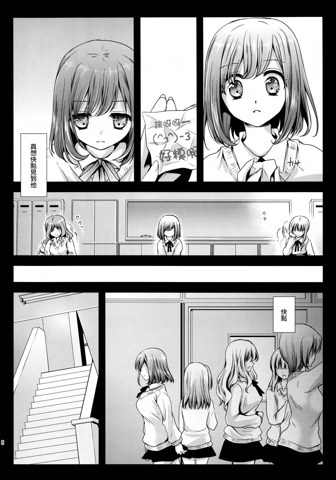 [Kurosawa Kiyotaka] Seifuku Shokushu 3 Fhentai.net - Page 7