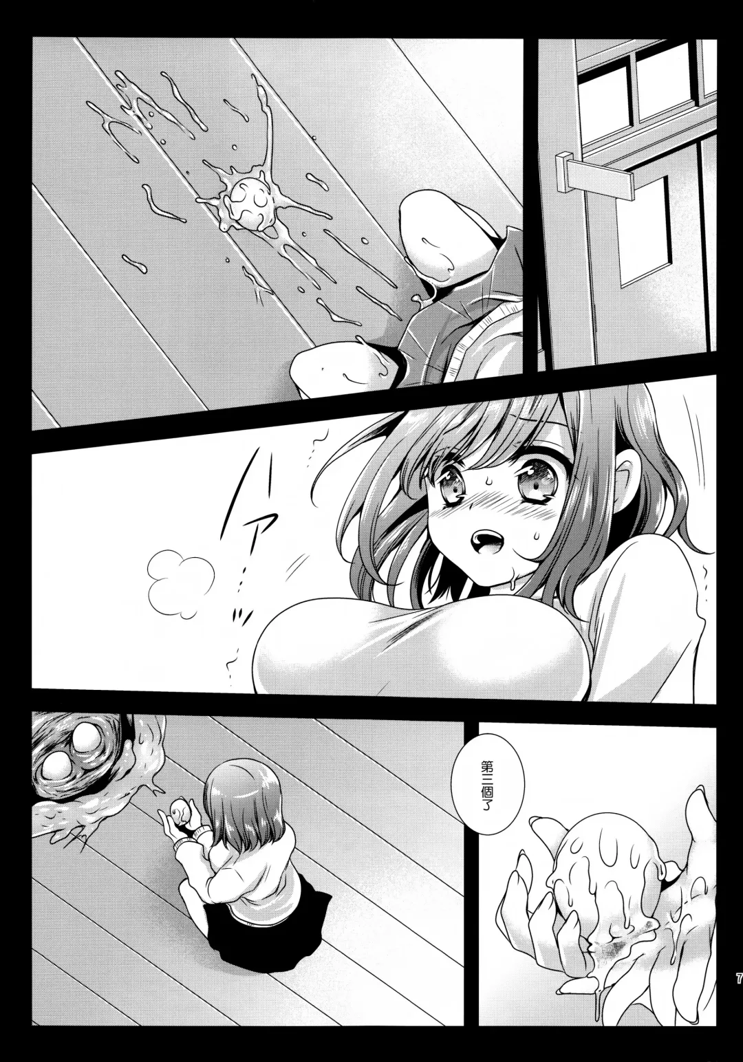 [Kurosawa Kiyotaka] Seifuku Shokushu 3 Fhentai.net - Page 8