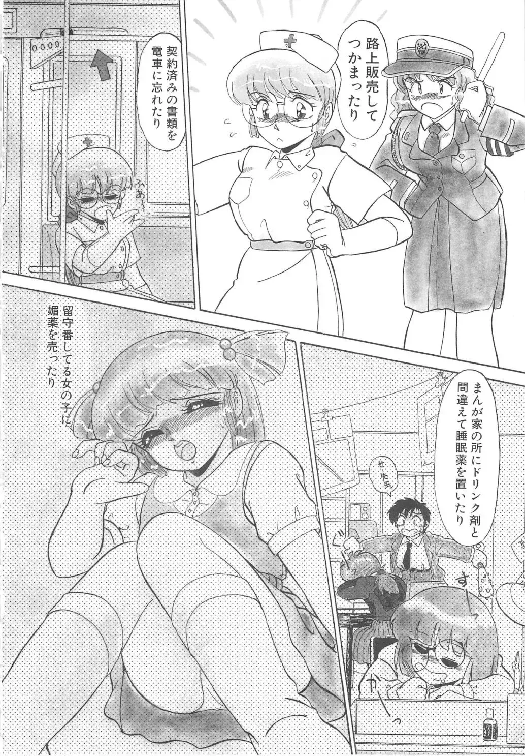 [Miyamoto Rumi] Binkan Meganekko!! Fhentai - Page 124