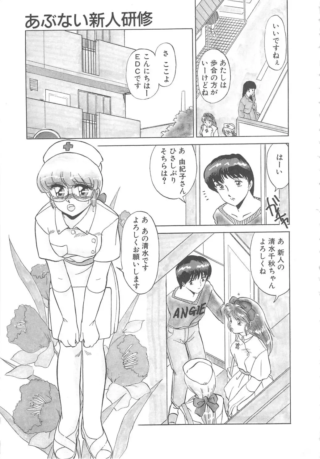 [Miyamoto Rumi] Binkan Meganekko!! Fhentai - Page 127