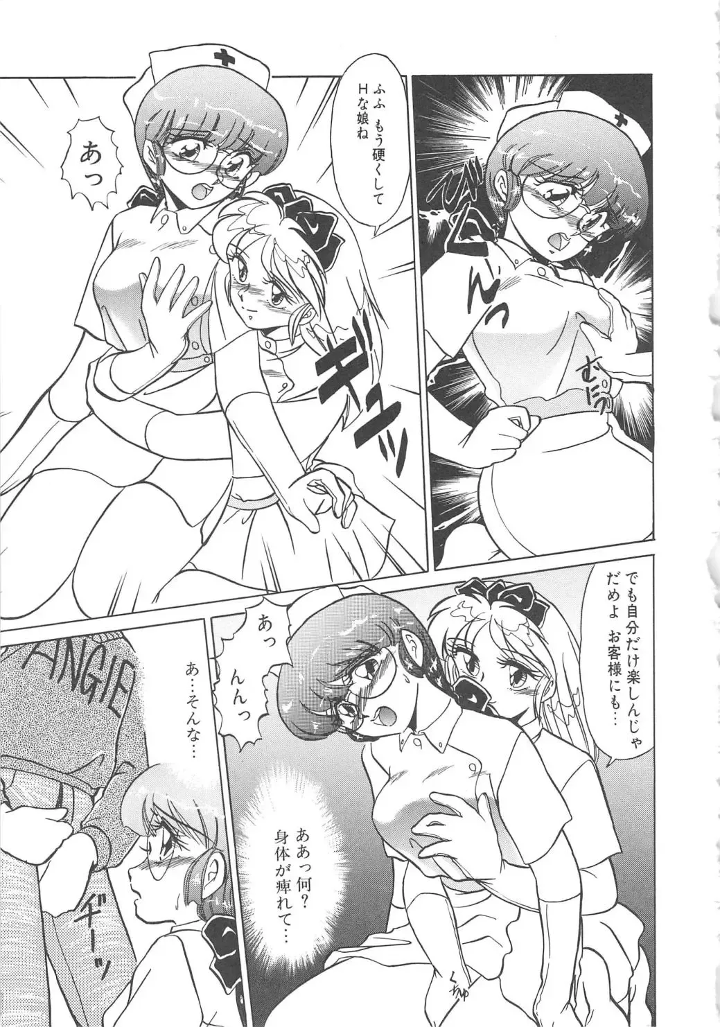 [Miyamoto Rumi] Binkan Meganekko!! Fhentai - Page 131