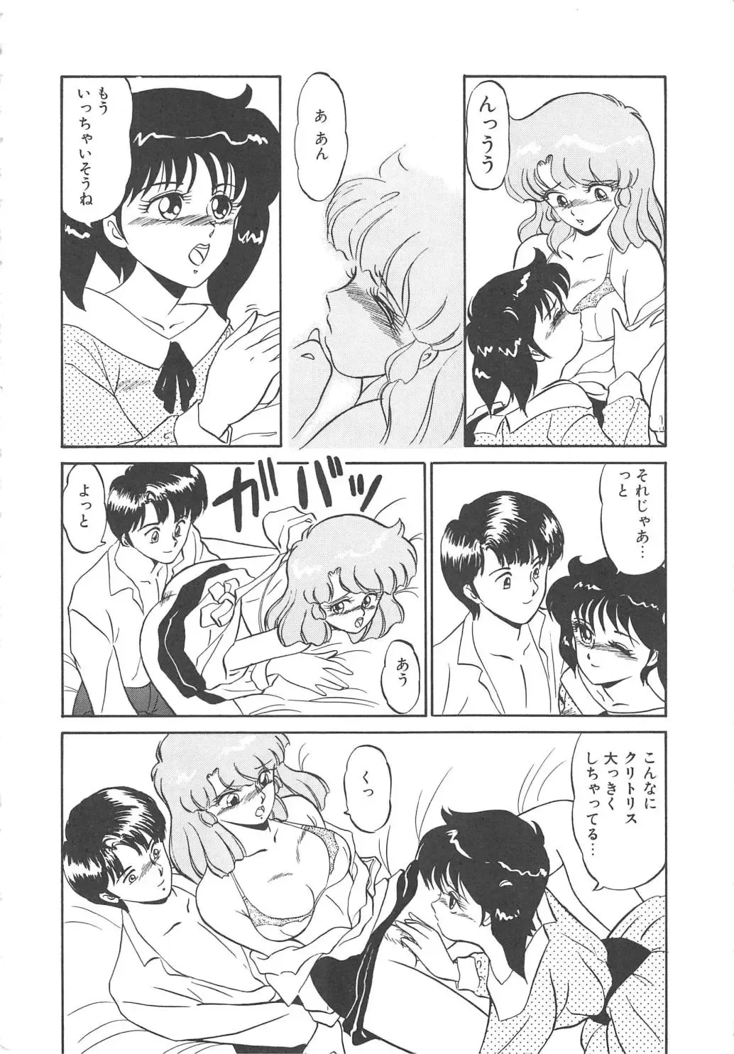 [Miyamoto Rumi] Binkan Meganekko!! Fhentai - Page 150