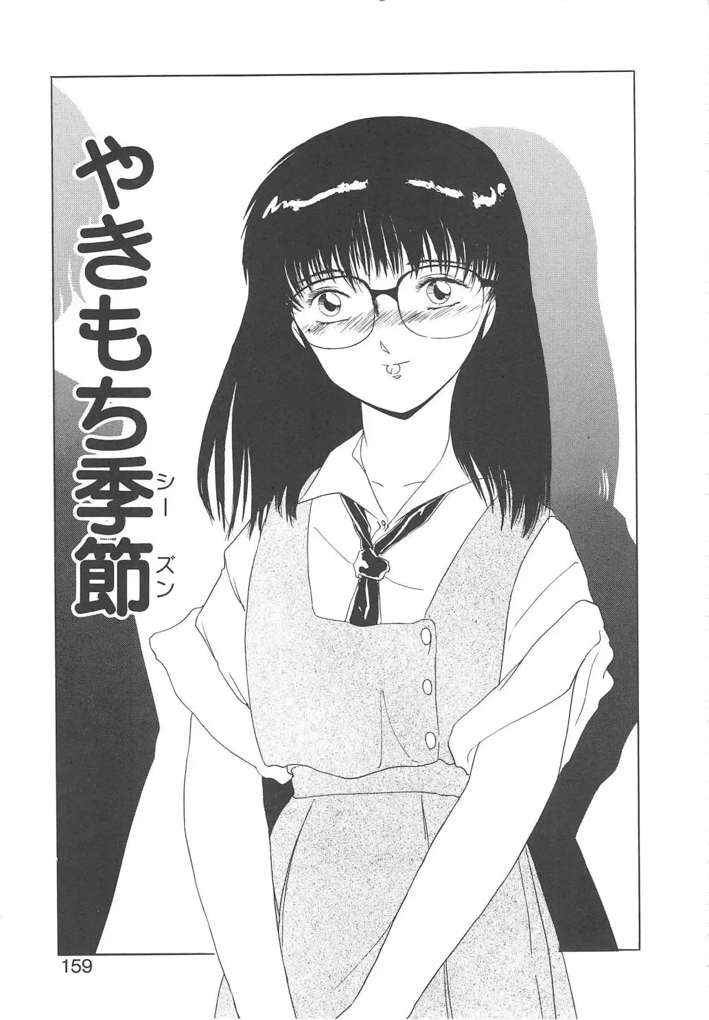 [Miyamoto Rumi] Binkan Meganekko!! Fhentai - Page 157