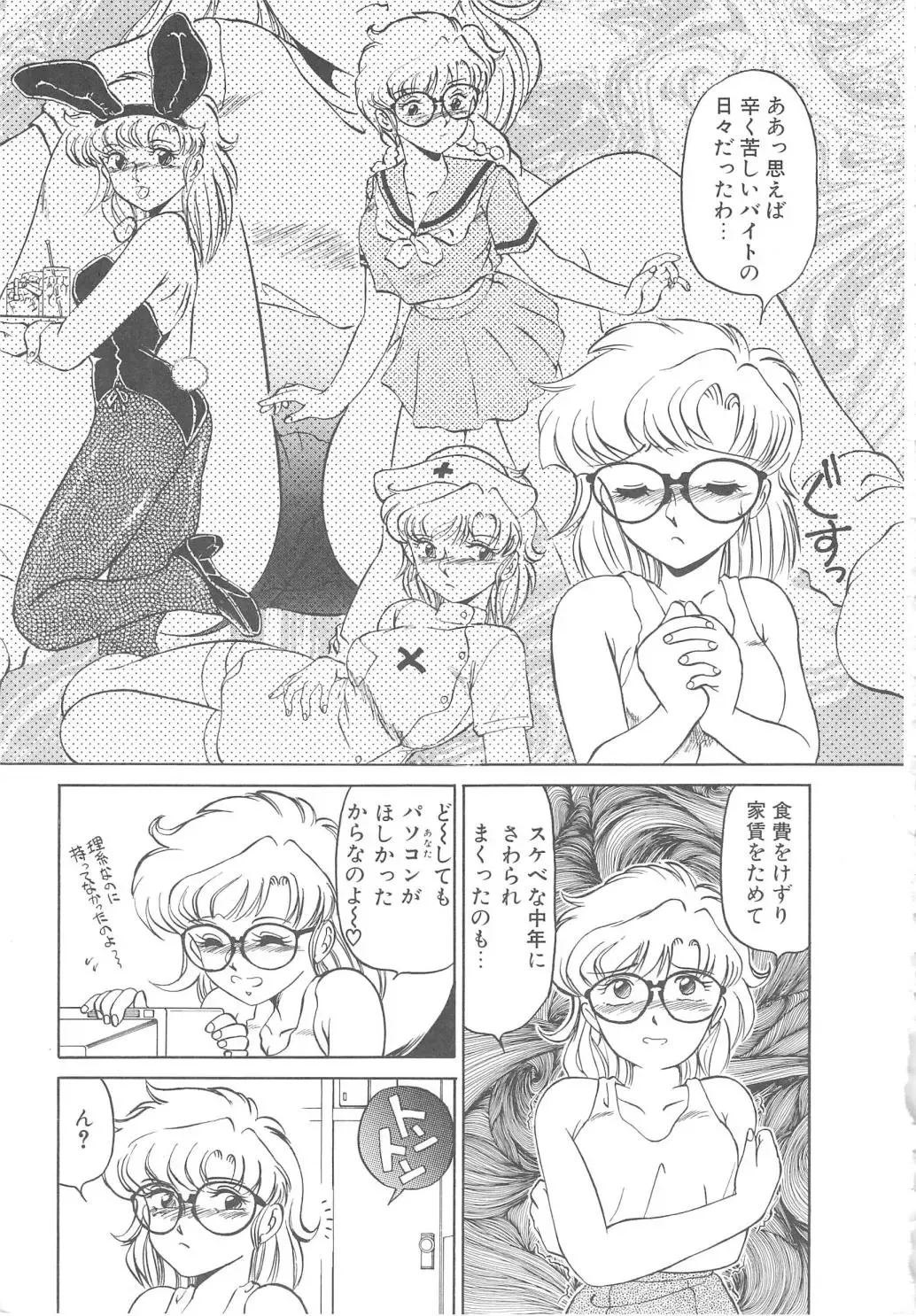 [Miyamoto Rumi] Binkan Meganekko!! Fhentai - Page 23