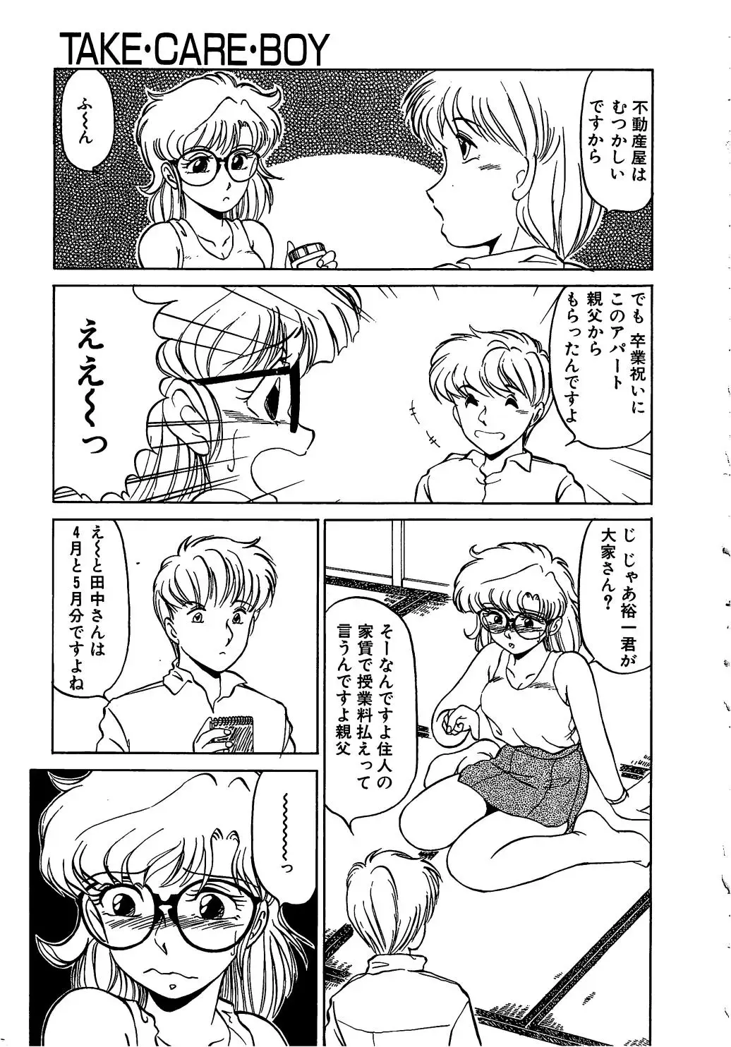 [Miyamoto Rumi] Binkan Meganekko!! Fhentai - Page 25