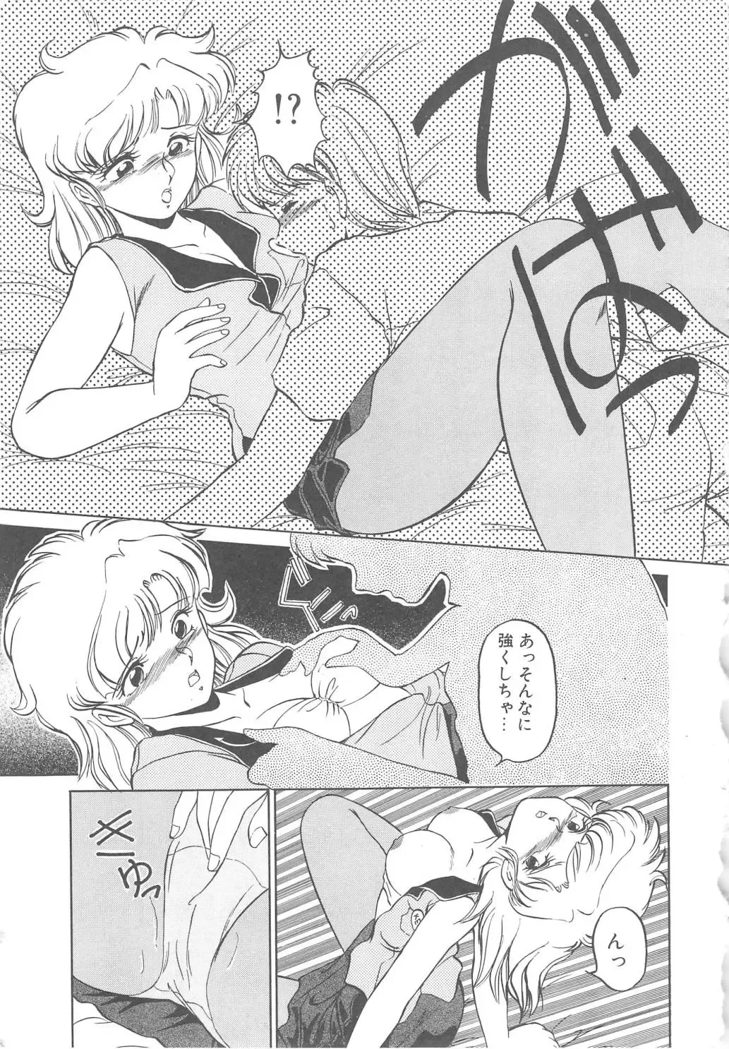 [Miyamoto Rumi] Binkan Meganekko!! Fhentai - Page 31