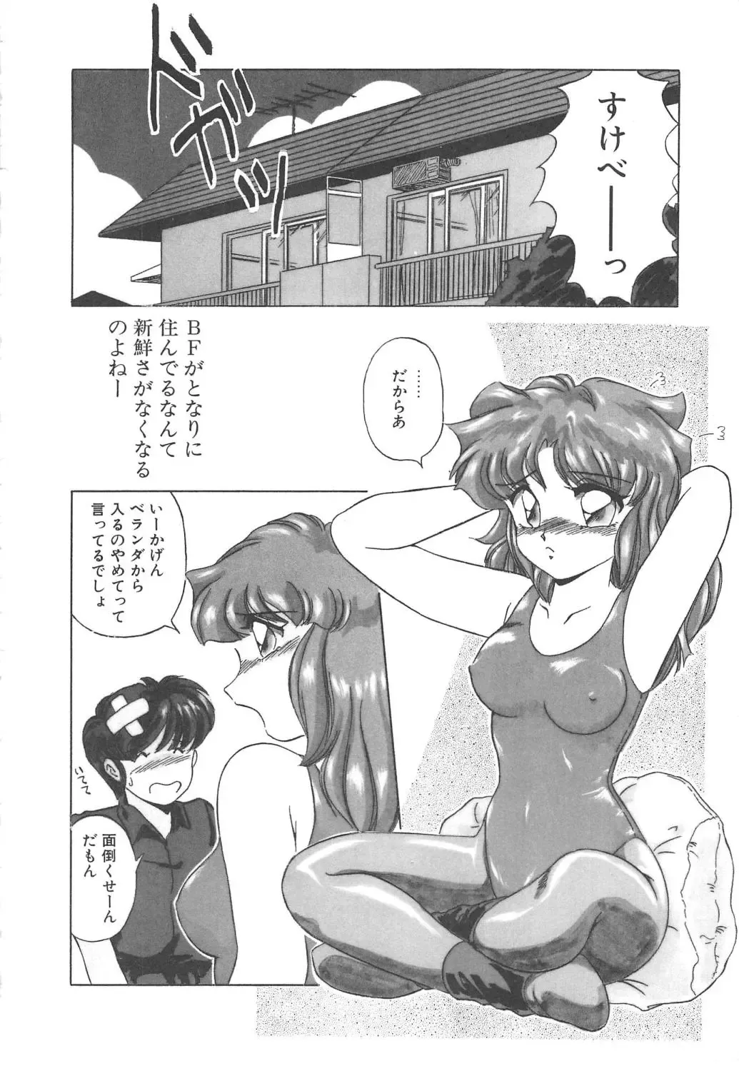 [Miyamoto Rumi] Binkan Meganekko!! Fhentai - Page 74