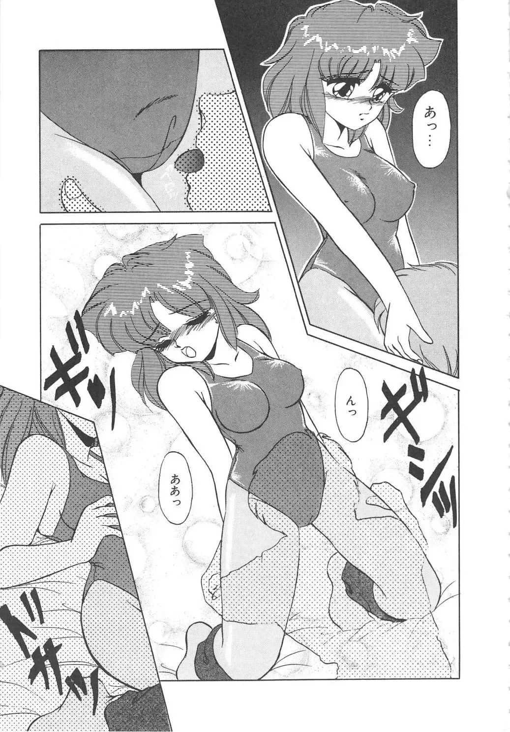 [Miyamoto Rumi] Binkan Meganekko!! Fhentai - Page 79