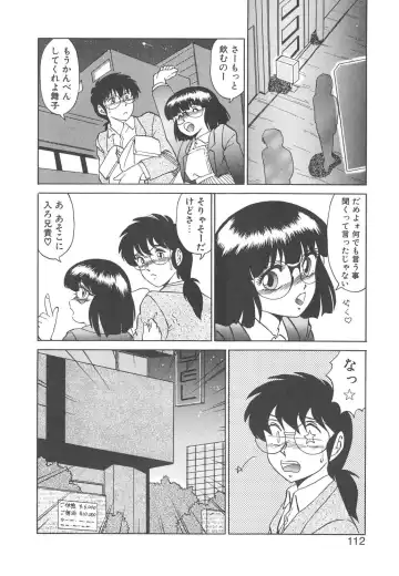 [Miyamoto Rumi] Binkan Meganekko!! Fhentai - Page 110