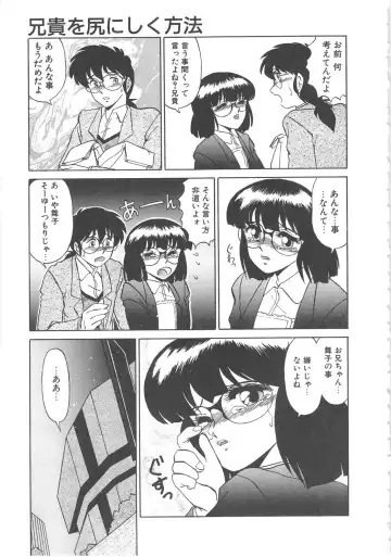 [Miyamoto Rumi] Binkan Meganekko!! Fhentai - Page 111