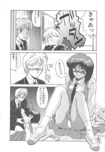 [Miyamoto Rumi] Binkan Meganekko!! Fhentai - Page 12