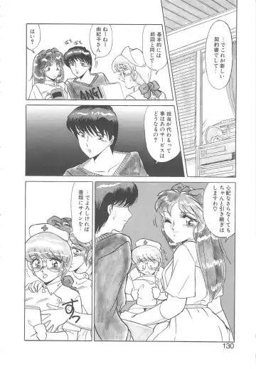 [Miyamoto Rumi] Binkan Meganekko!! Fhentai - Page 128