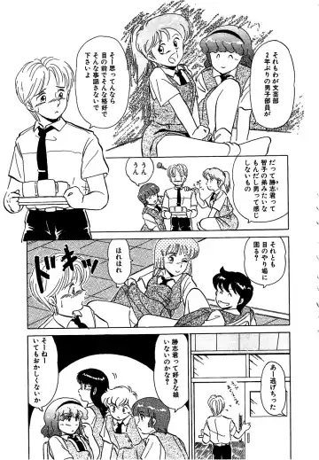 [Miyamoto Rumi] Binkan Meganekko!! Fhentai - Page 159