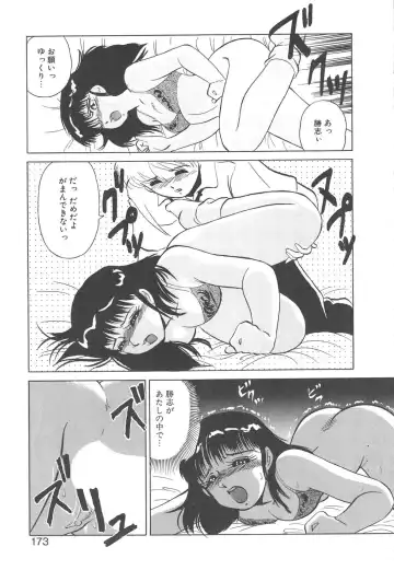 [Miyamoto Rumi] Binkan Meganekko!! Fhentai - Page 171