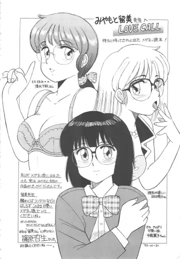 [Miyamoto Rumi] Binkan Meganekko!! Fhentai - Page 176