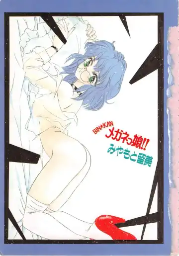 [Miyamoto Rumi] Binkan Meganekko!! Fhentai - Page 3