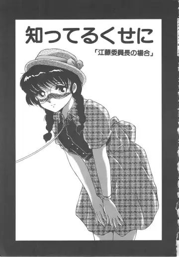 [Miyamoto Rumi] Binkan Meganekko!! Fhentai - Page 37