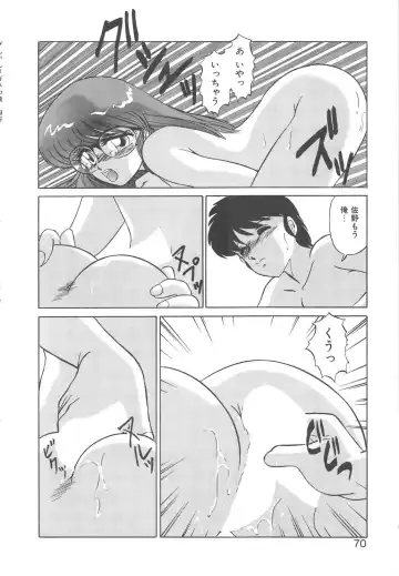 [Miyamoto Rumi] Binkan Meganekko!! Fhentai - Page 68