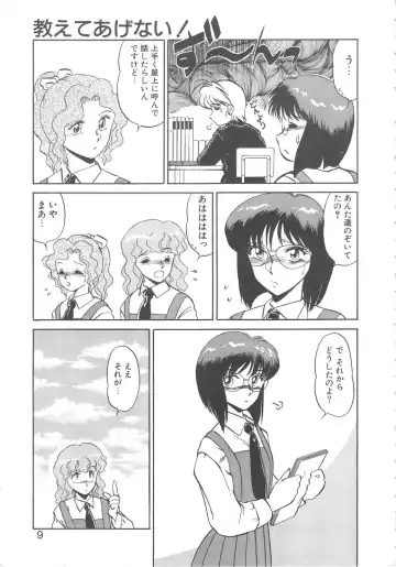 [Miyamoto Rumi] Binkan Meganekko!! Fhentai - Page 7