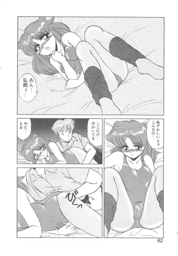 [Miyamoto Rumi] Binkan Meganekko!! Fhentai - Page 80