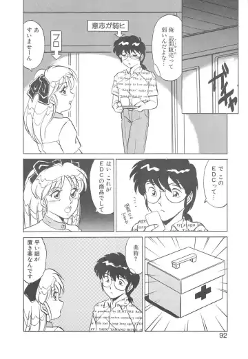 [Miyamoto Rumi] Binkan Meganekko!! Fhentai - Page 90