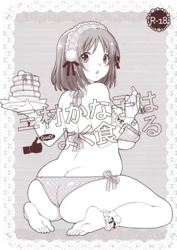 Read [Sumeragi Kohaku] Mimura Kanako wa Yoku Taberu | Mimura Kanako Eats A Lot - Fhentai.net