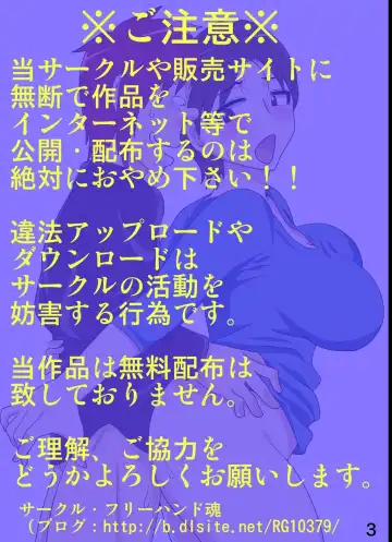 Isourou Saki no Obasan ni Hameru! Fhentai - Page 4