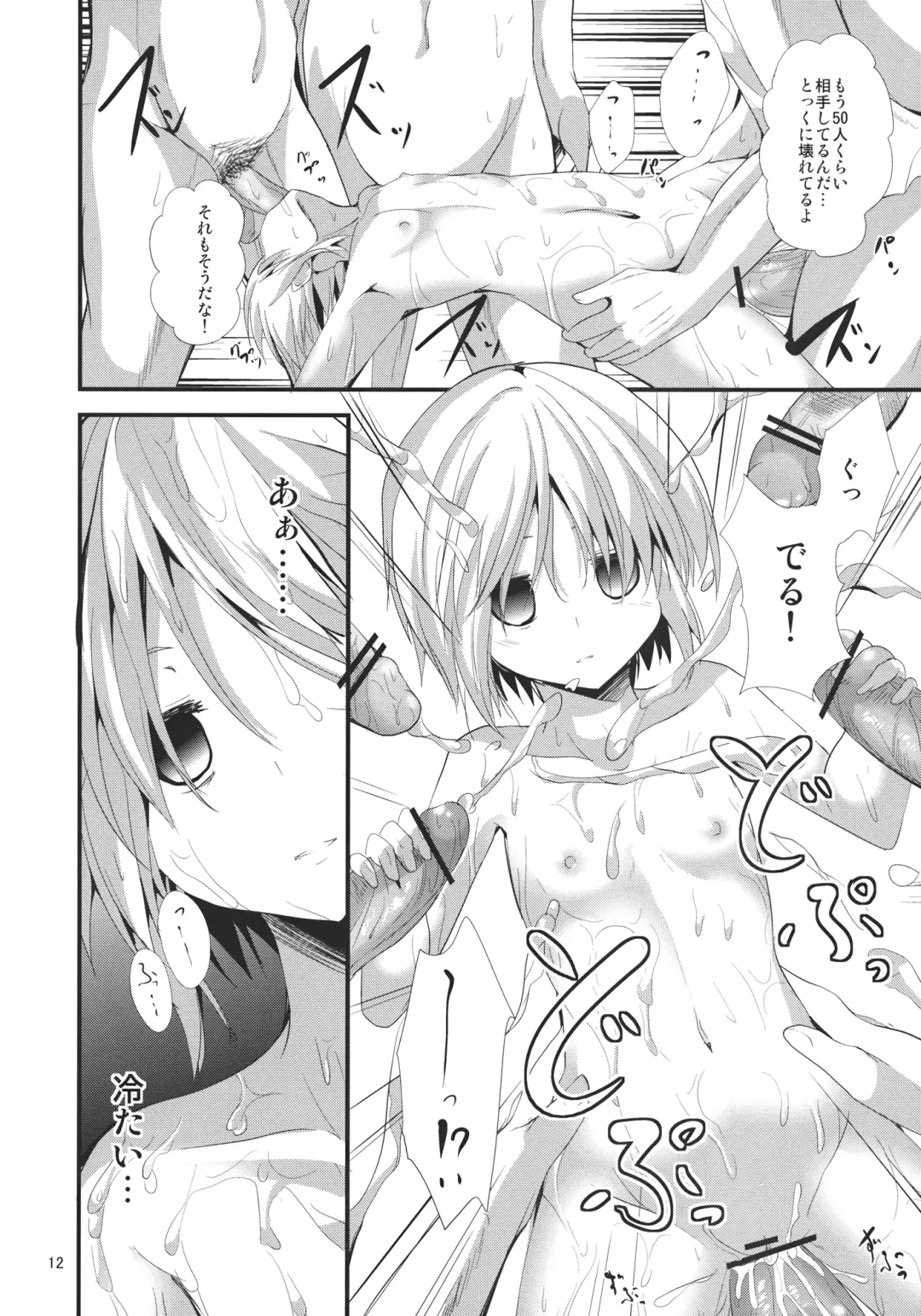 [Ma-sa] Summer vacation Fhentai - Page 9