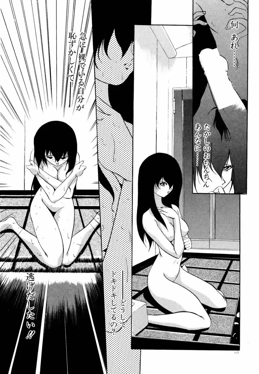 [Sumomo Kpa] Dare Yori Kitto Chikai Kara Fhentai - Page 123