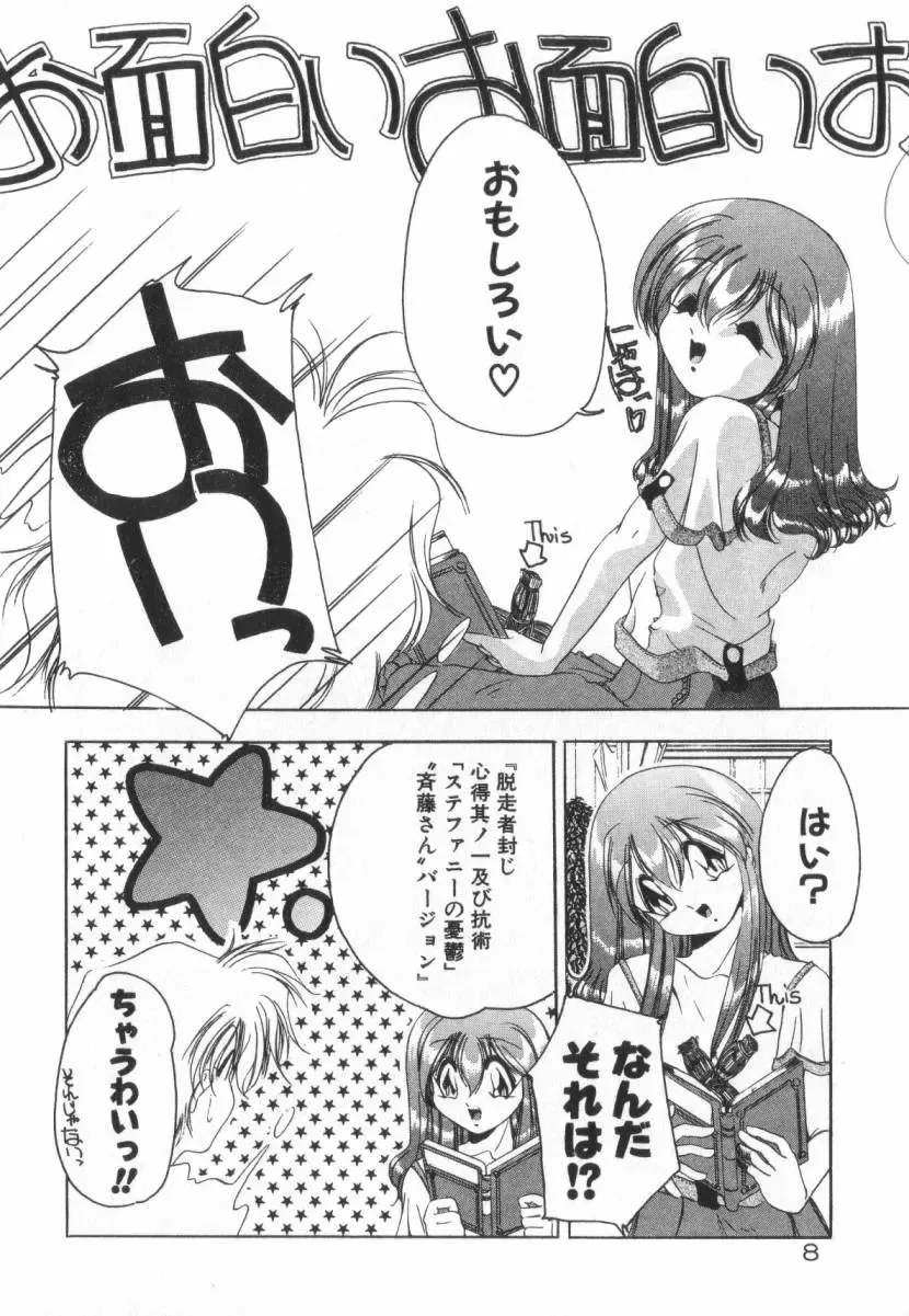 [Sumomo Kpa] Dare Yori Kitto Chikai Kara Fhentai - Page 14