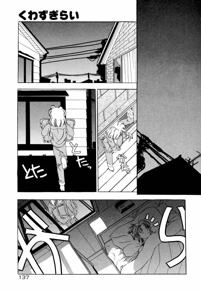 [Sumomo Kpa] Dare Yori Kitto Chikai Kara Fhentai - Page 143