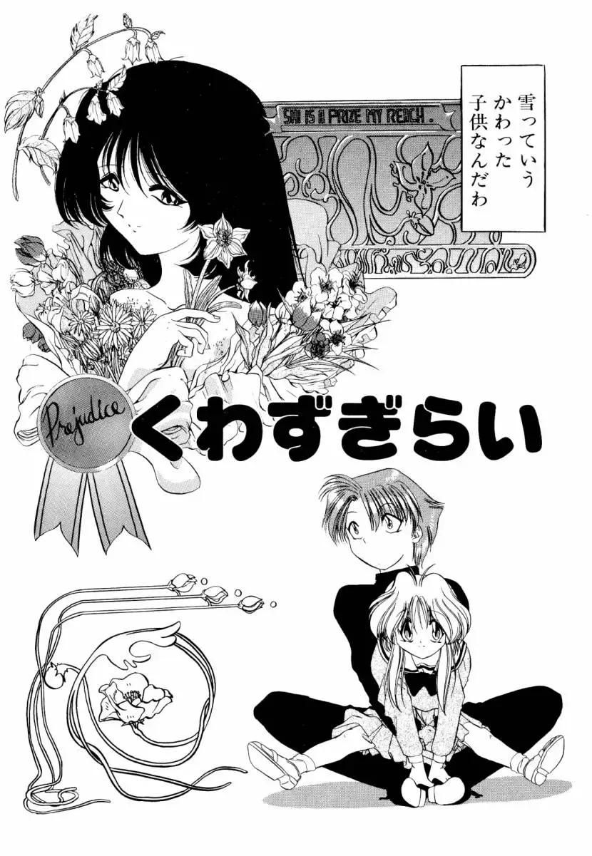 [Sumomo Kpa] Dare Yori Kitto Chikai Kara Fhentai - Page 146