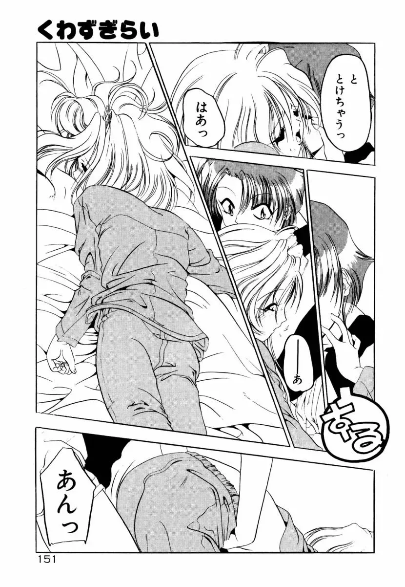 [Sumomo Kpa] Dare Yori Kitto Chikai Kara Fhentai - Page 157