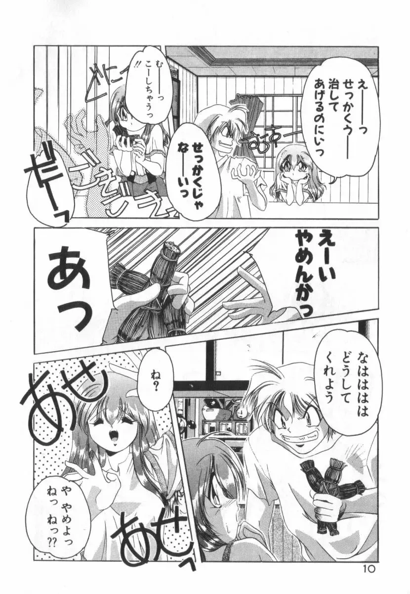 [Sumomo Kpa] Dare Yori Kitto Chikai Kara Fhentai - Page 16