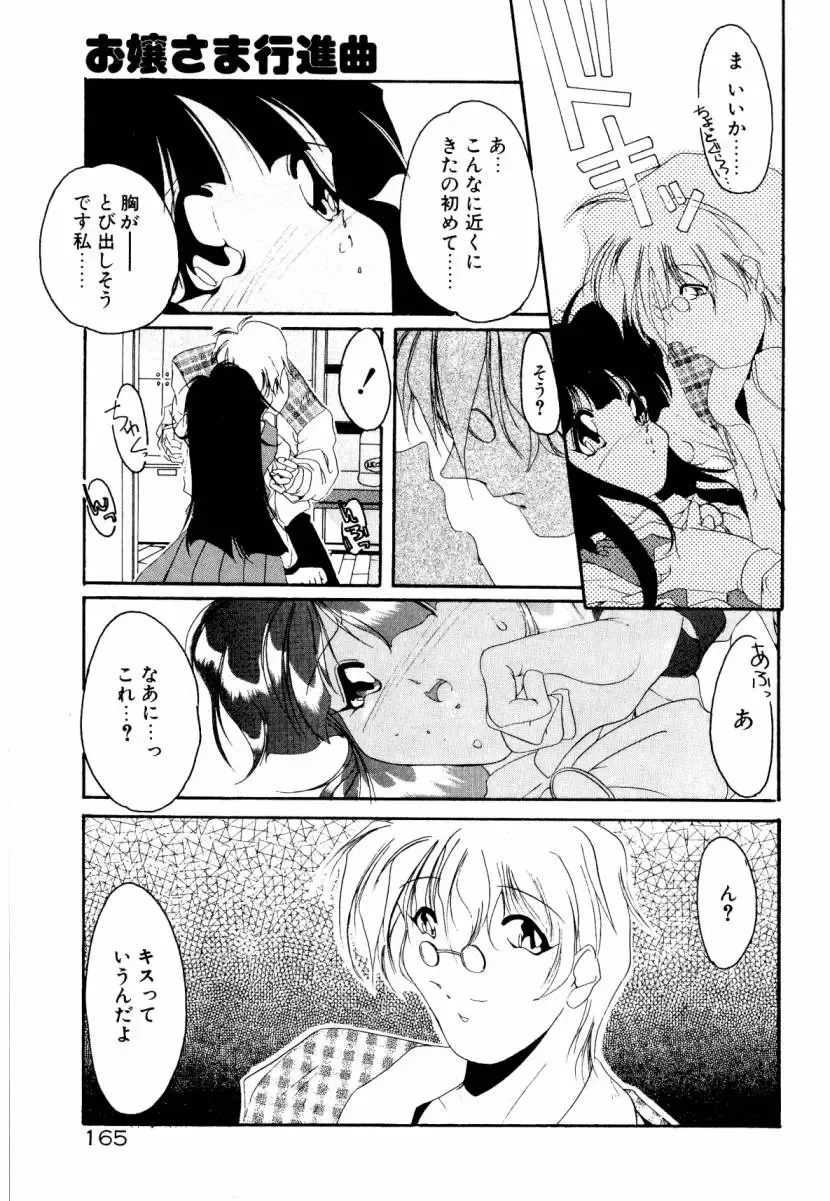 [Sumomo Kpa] Dare Yori Kitto Chikai Kara Fhentai - Page 171