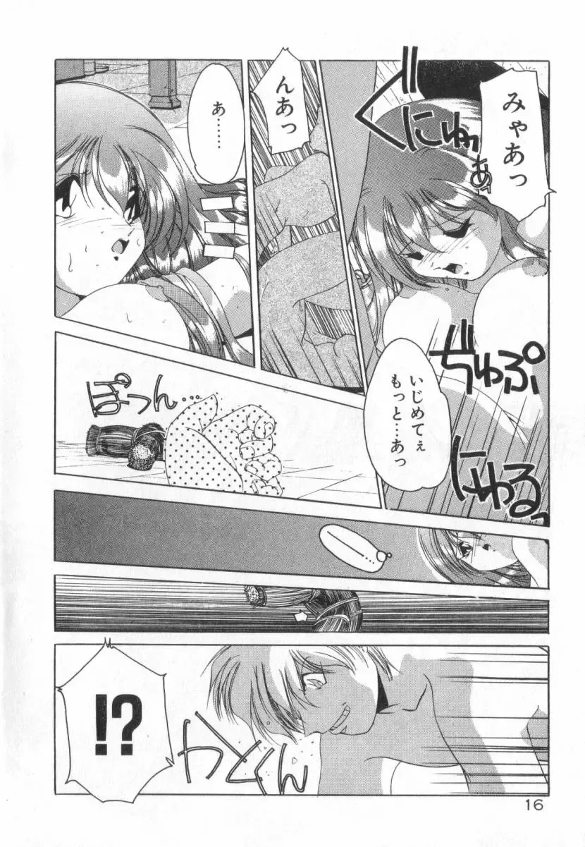 [Sumomo Kpa] Dare Yori Kitto Chikai Kara Fhentai - Page 22