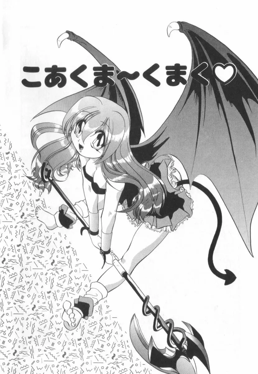 [Sumomo Kpa] Dare Yori Kitto Chikai Kara Fhentai - Page 28