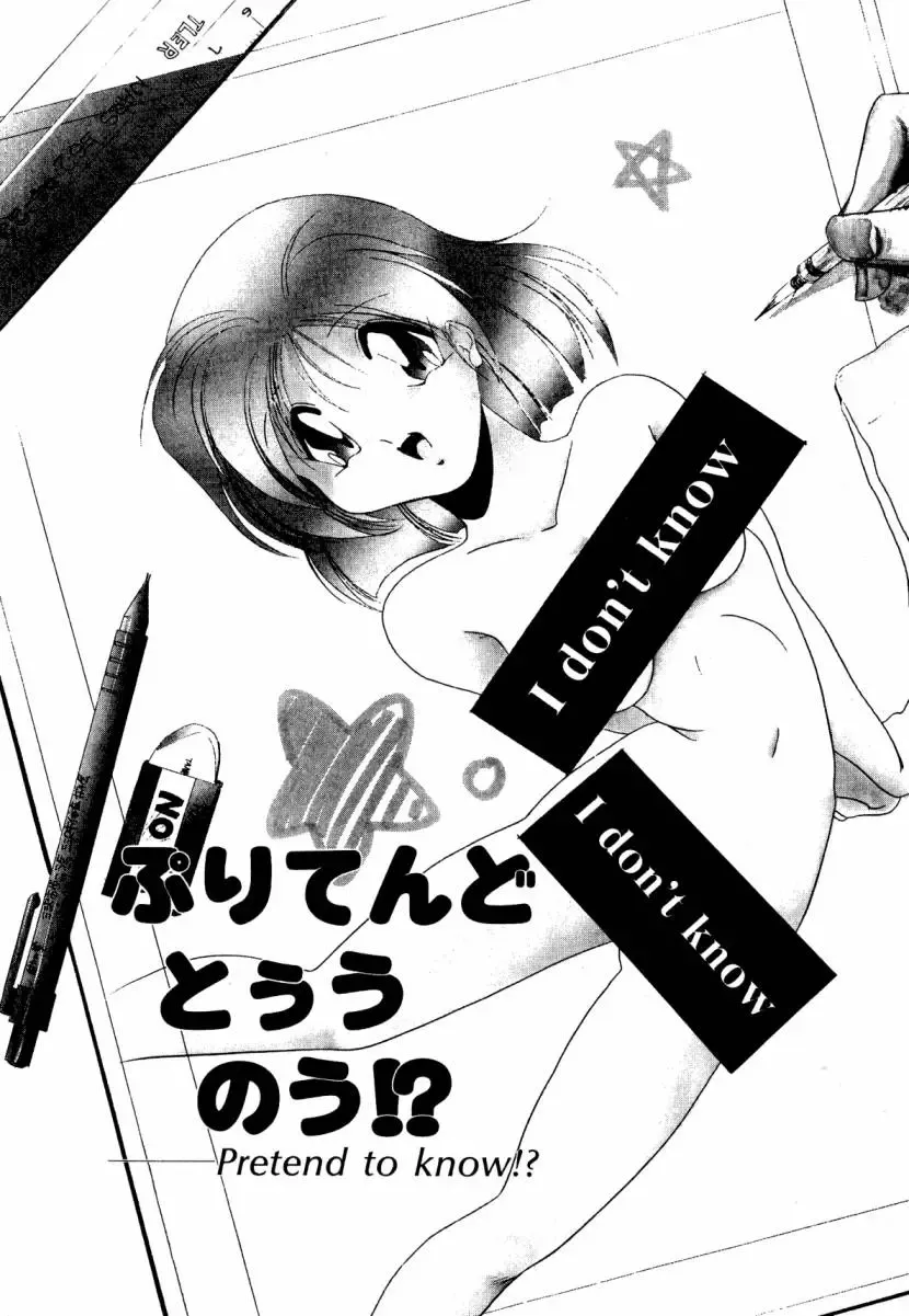 [Sumomo Kpa] Dare Yori Kitto Chikai Kara Fhentai - Page 80