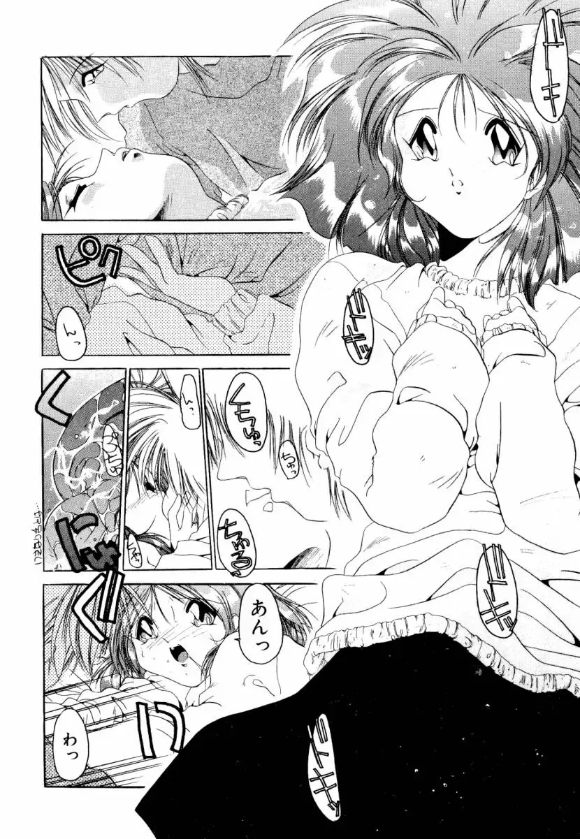 [Sumomo Kpa] Dare Yori Kitto Chikai Kara Fhentai - Page 90