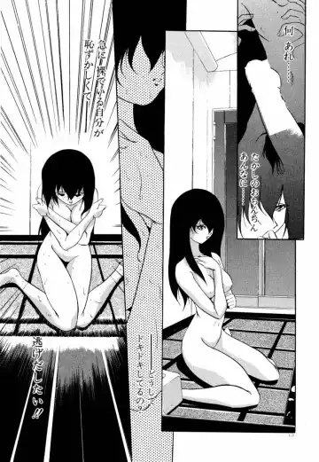 [Sumomo Kpa] Dare Yori Kitto Chikai Kara Fhentai - Page 123