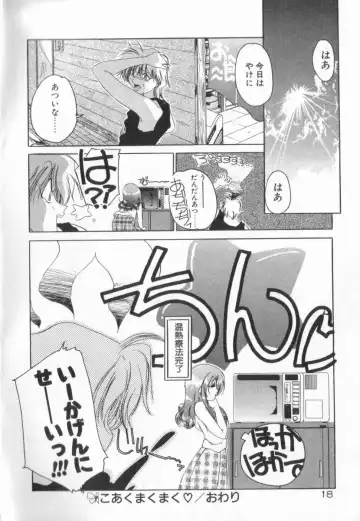 [Sumomo Kpa] Dare Yori Kitto Chikai Kara Fhentai - Page 24