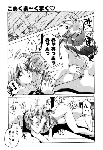 [Sumomo Kpa] Dare Yori Kitto Chikai Kara Fhentai - Page 39