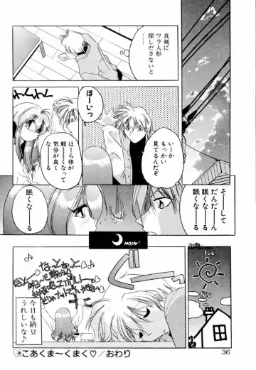 [Sumomo Kpa] Dare Yori Kitto Chikai Kara Fhentai - Page 42