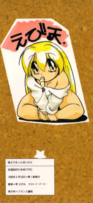 [Sumomo Kpa] Dare Yori Kitto Chikai Kara Fhentai - Page 5