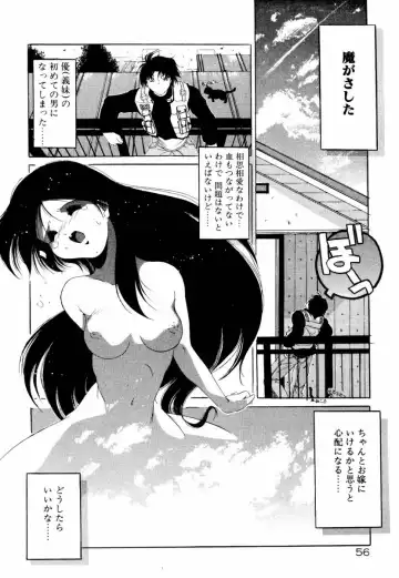 [Sumomo Kpa] Dare Yori Kitto Chikai Kara Fhentai - Page 62